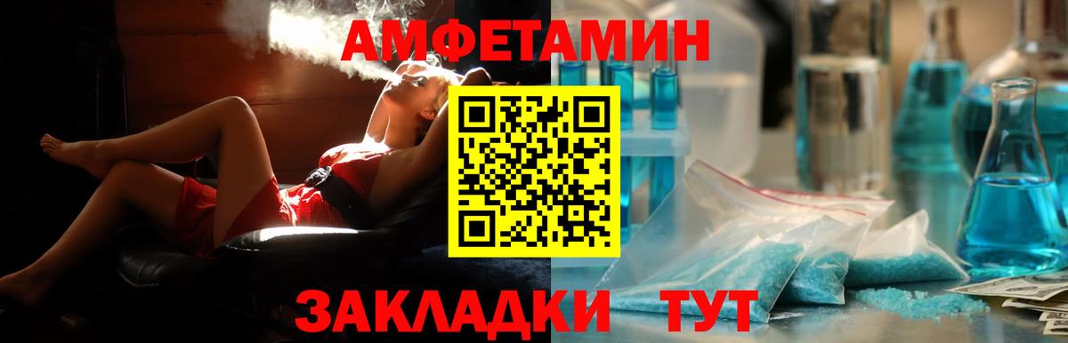 Amphetamine Розовый Отрадный