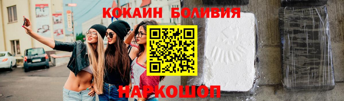 Cocaine  КОКАИН Боливия  Отрадный  Вход с VPN  COCAIN Перу 