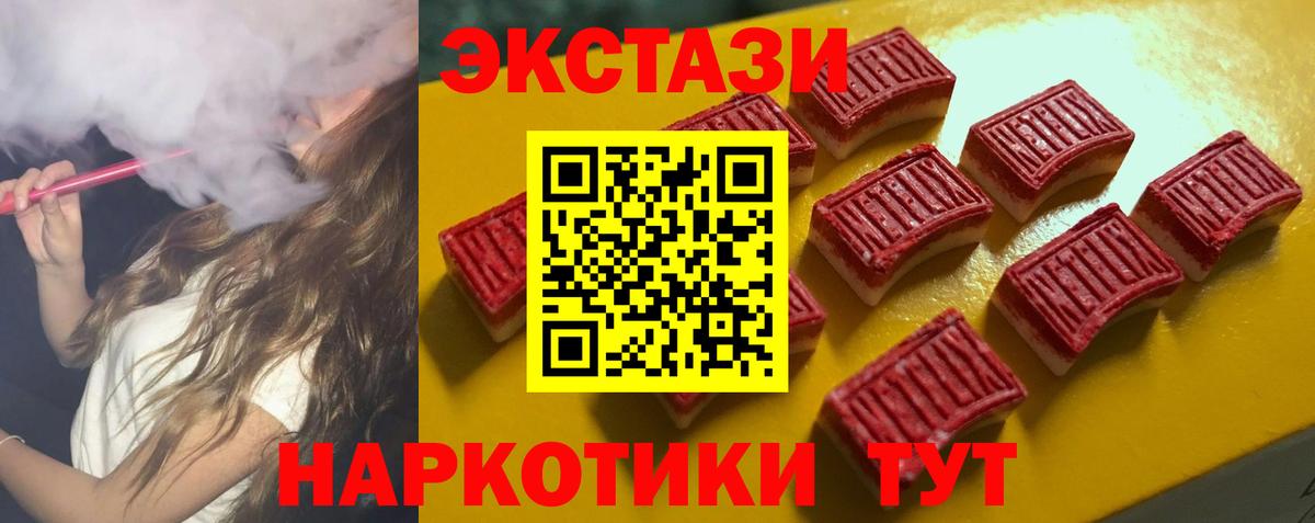 Ecstasy таблы  Экстази  Отрадный  Вход с VPN 
