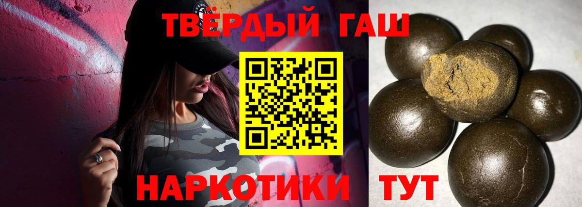 Гашиш гашик Отрадный
