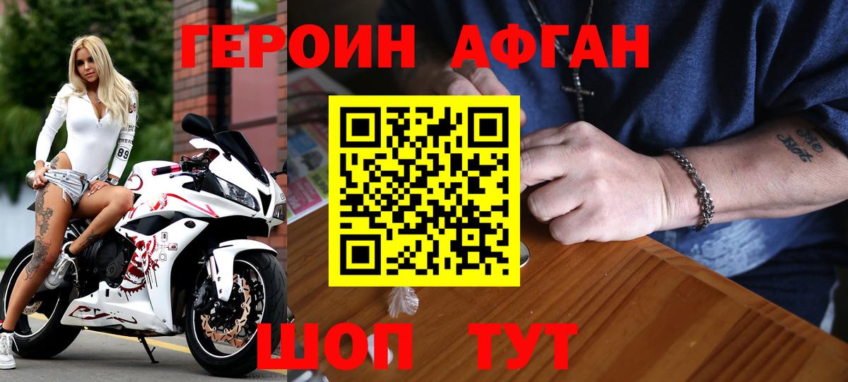 Героин  ГЕРОИН гречка  Вход с VPN  Отрадный 