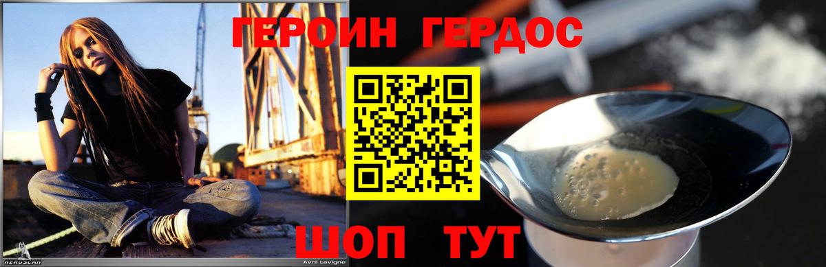 ГЕРОИН афганец Отрадный