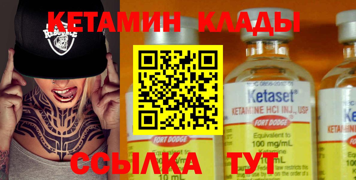 Кетамин VHQ Отрадный