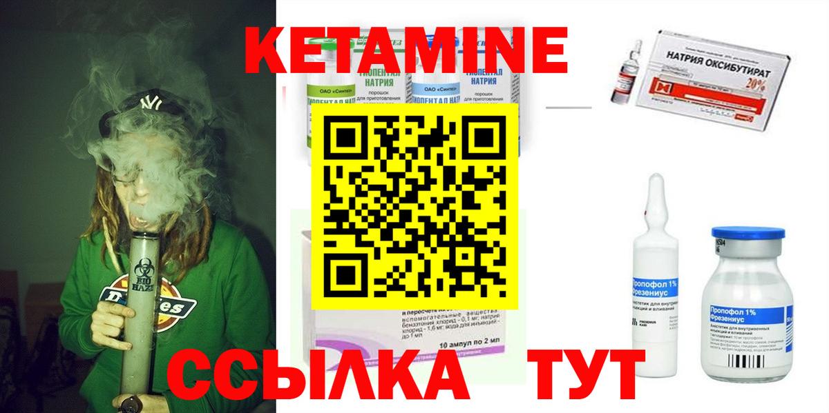 Отрадный  Кетамин ketamine  Вход с VPN  КЕТАМИН ketamine 