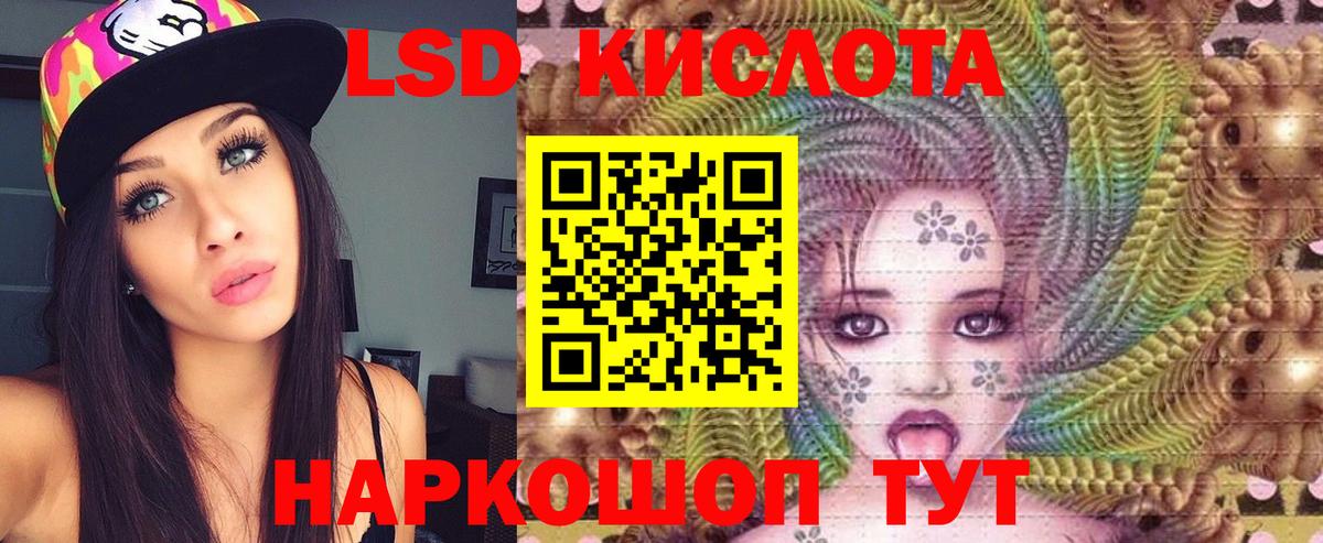 Лсд 25 экстази кислота Отрадный