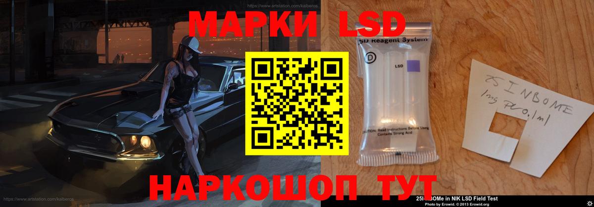 Лсд 25 экстази кислота  ЛСД экстази ecstasy  Лсд 25 экстази  Вход с VPN  Отрадный 