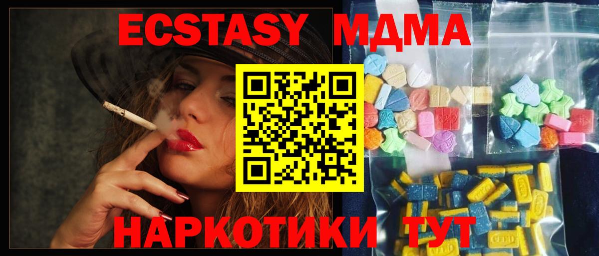 Отрадный  МДМА crystal  Вход с VPN  МДМА VHQ 