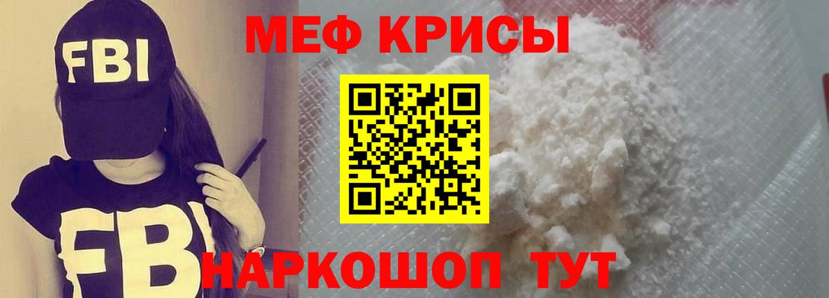 Отрадный  МЕФ VHQ  Меф  Вход с VPN  МЯУ-МЯУ 