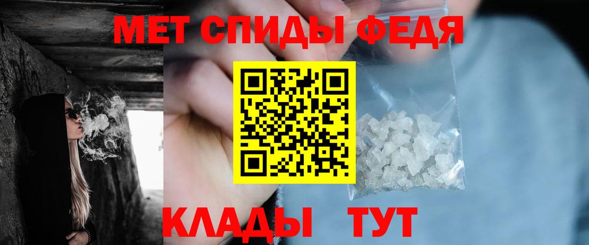 Метамфетамин витя Отрадный