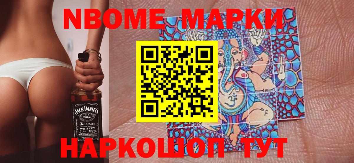 Отрадный  Наркотические марки 1500мкг  Вход с VPN 