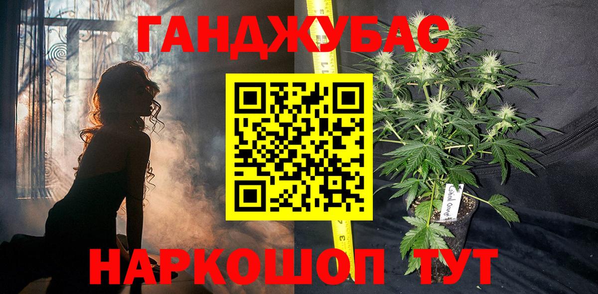 Бошки марихуана сатива  Каннабис марихуана  Вход с VPN  Отрадный  Канабис семена 